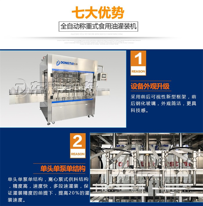 設備優勢1